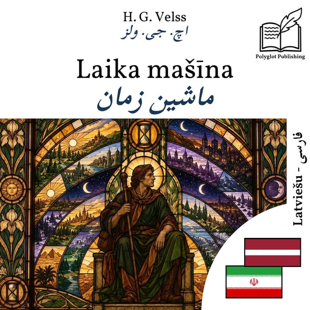 ماشین زمان