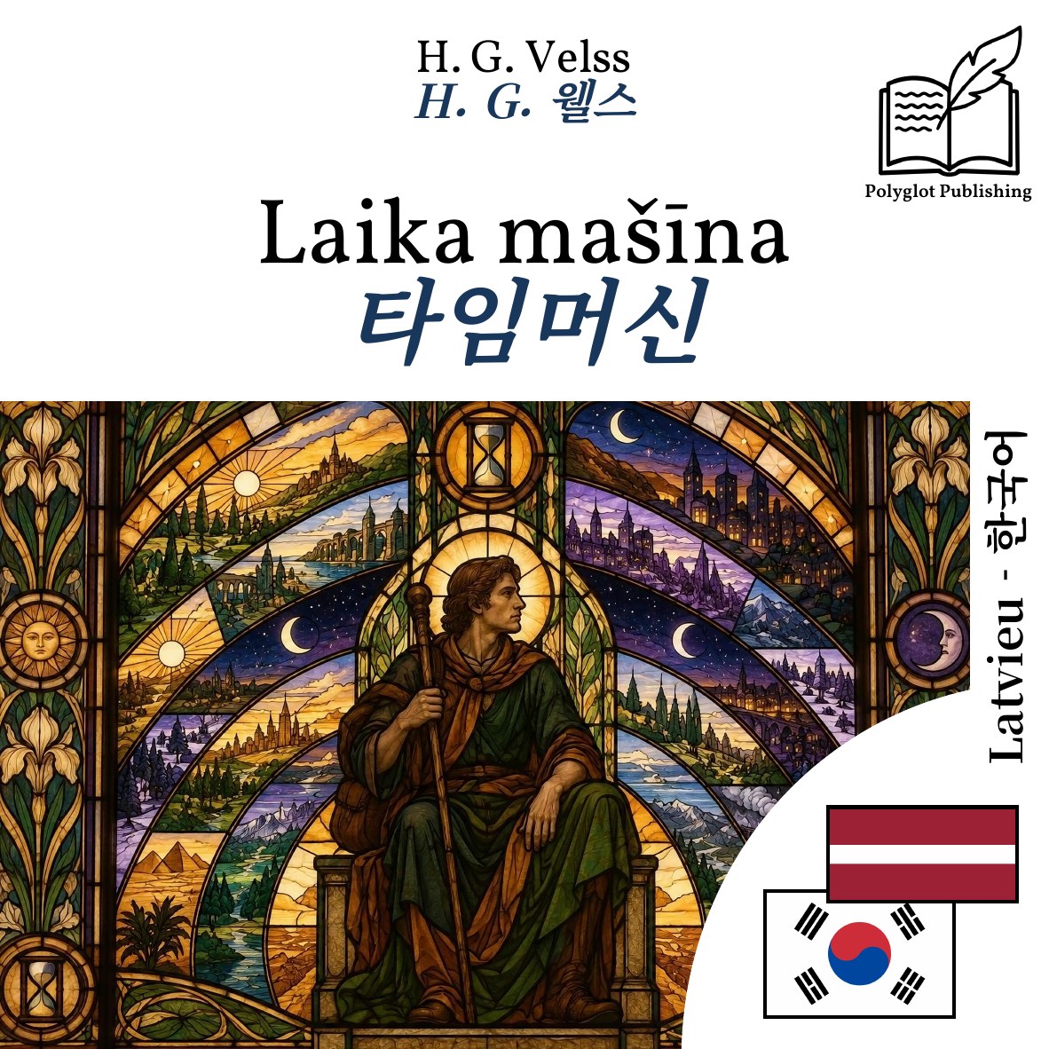 타임머신