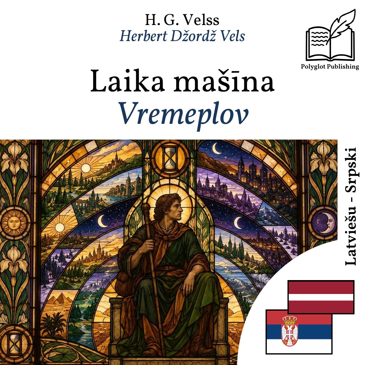 Vremeplov