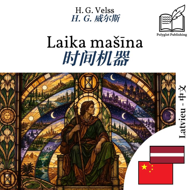 时间机器