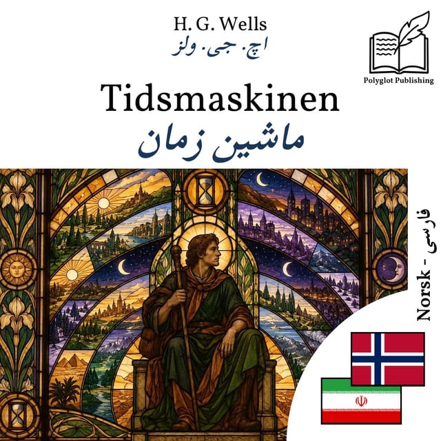 ماشین زمان