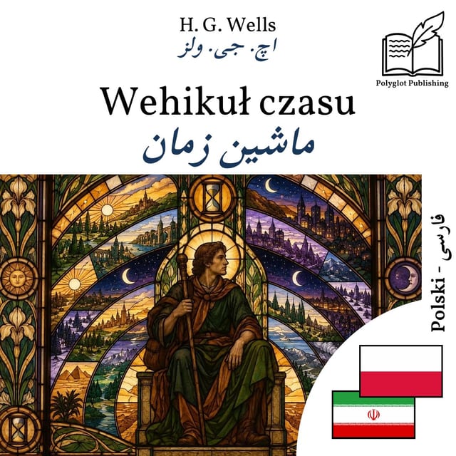 ماشین زمان