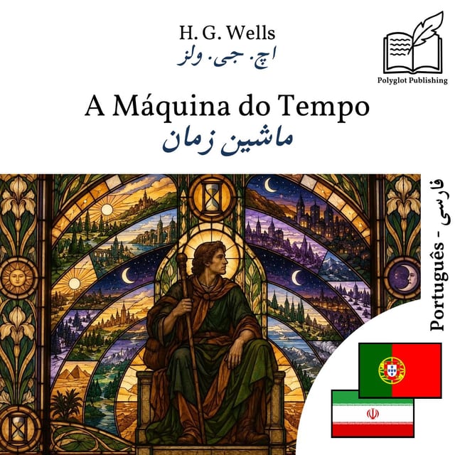 ماشین زمان