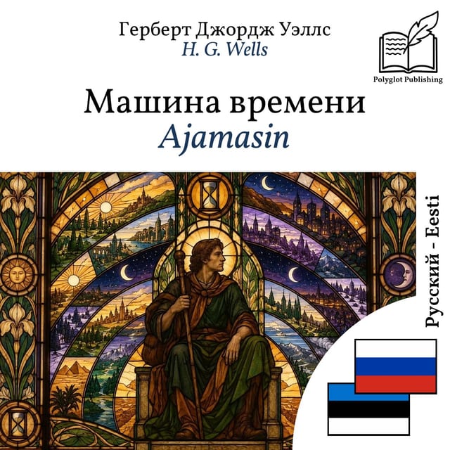 Ajamasin