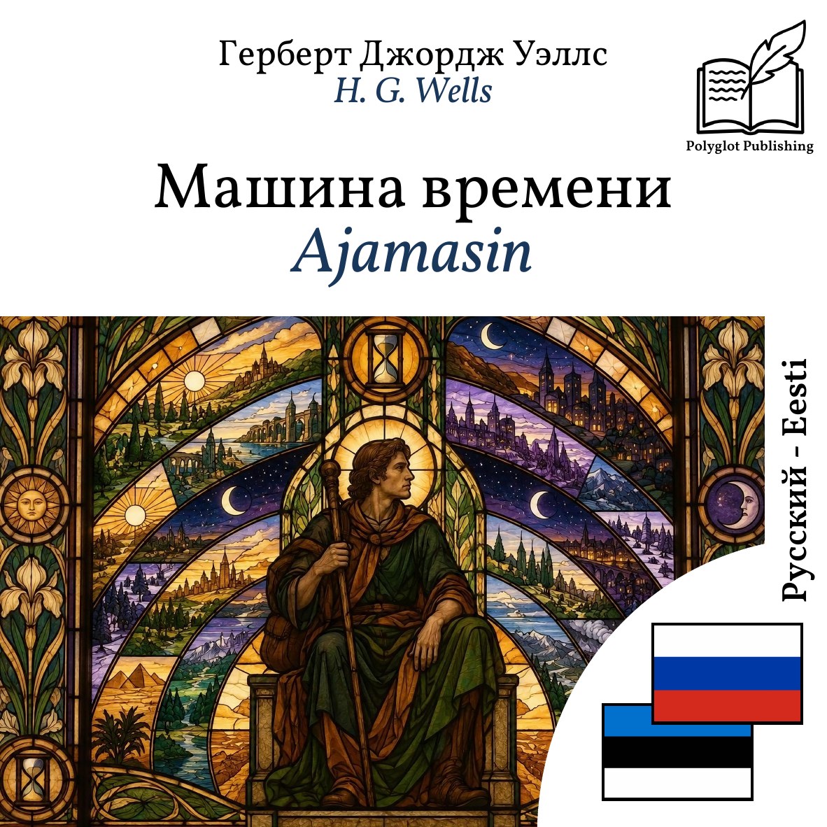 Ajamasin
