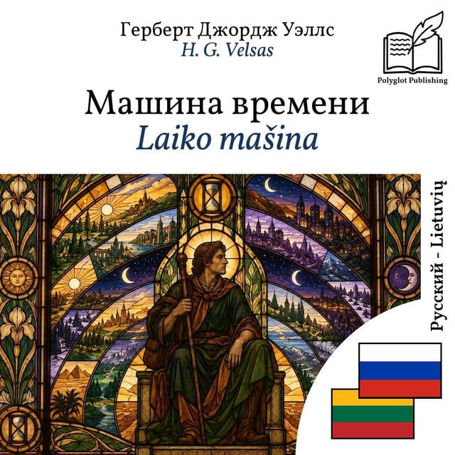 Laiko mašina