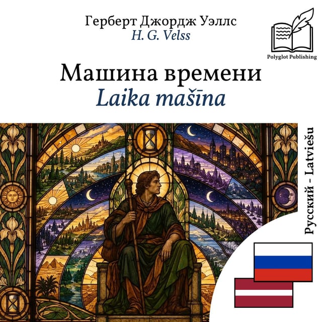 Laika mašīna