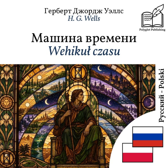 Wehikuł czasu