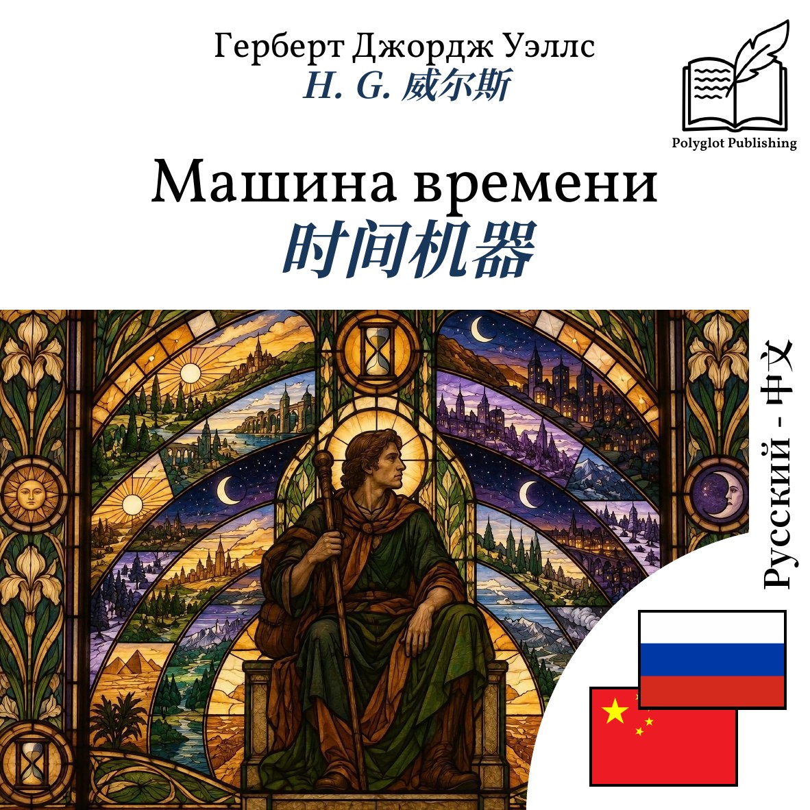 时间机器