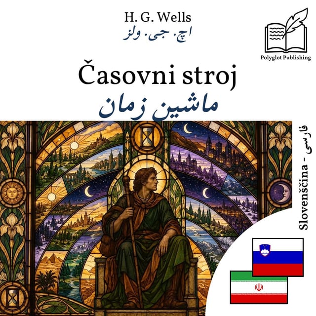 ماشین زمان