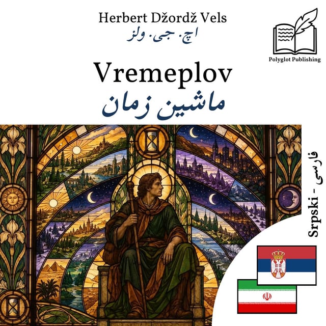 ماشین زمان