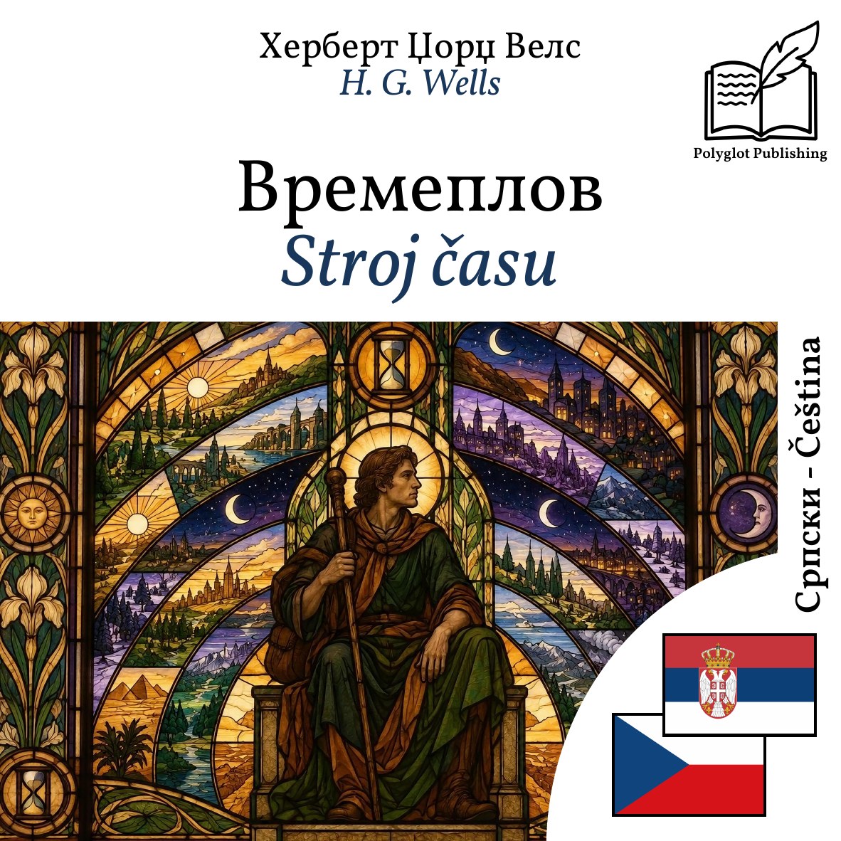 Stroj času