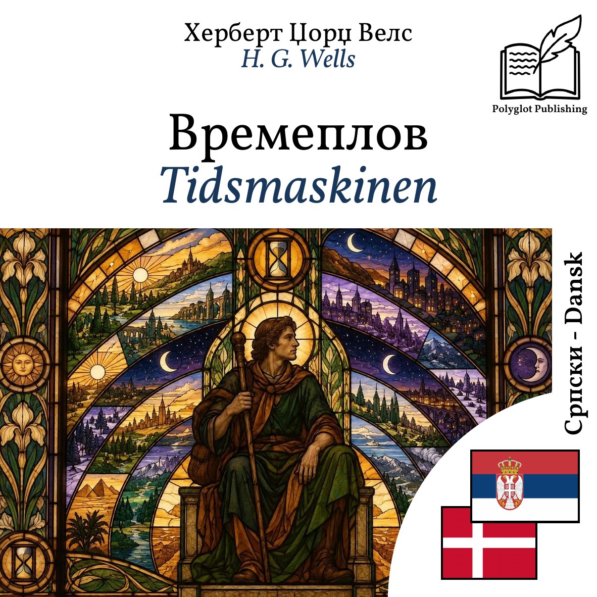 Tidsmaskinen