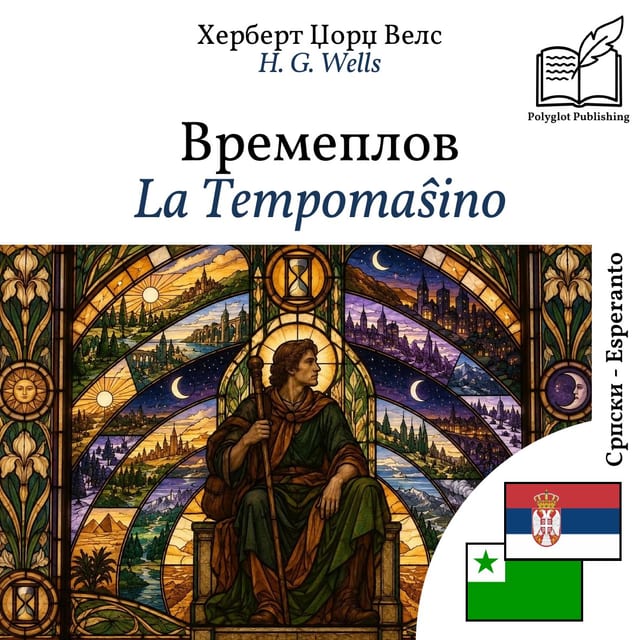 La Tempomaŝino