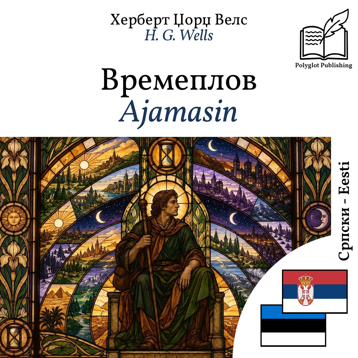 Ajamasin