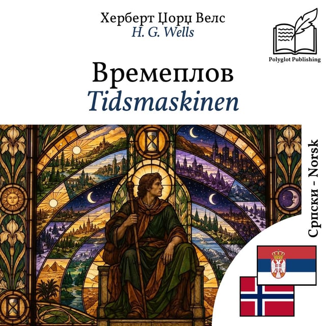 Tidsmaskinen