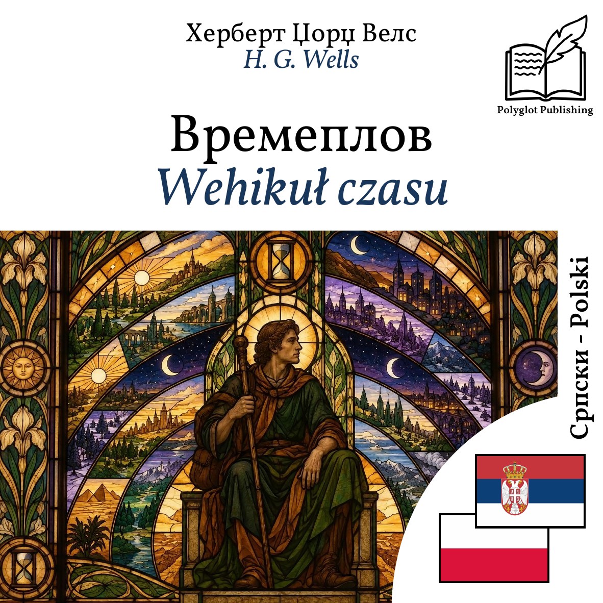 Wehikuł czasu