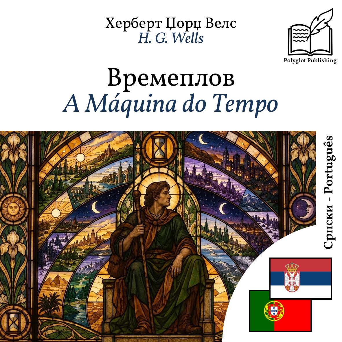 A Máquina do Tempo