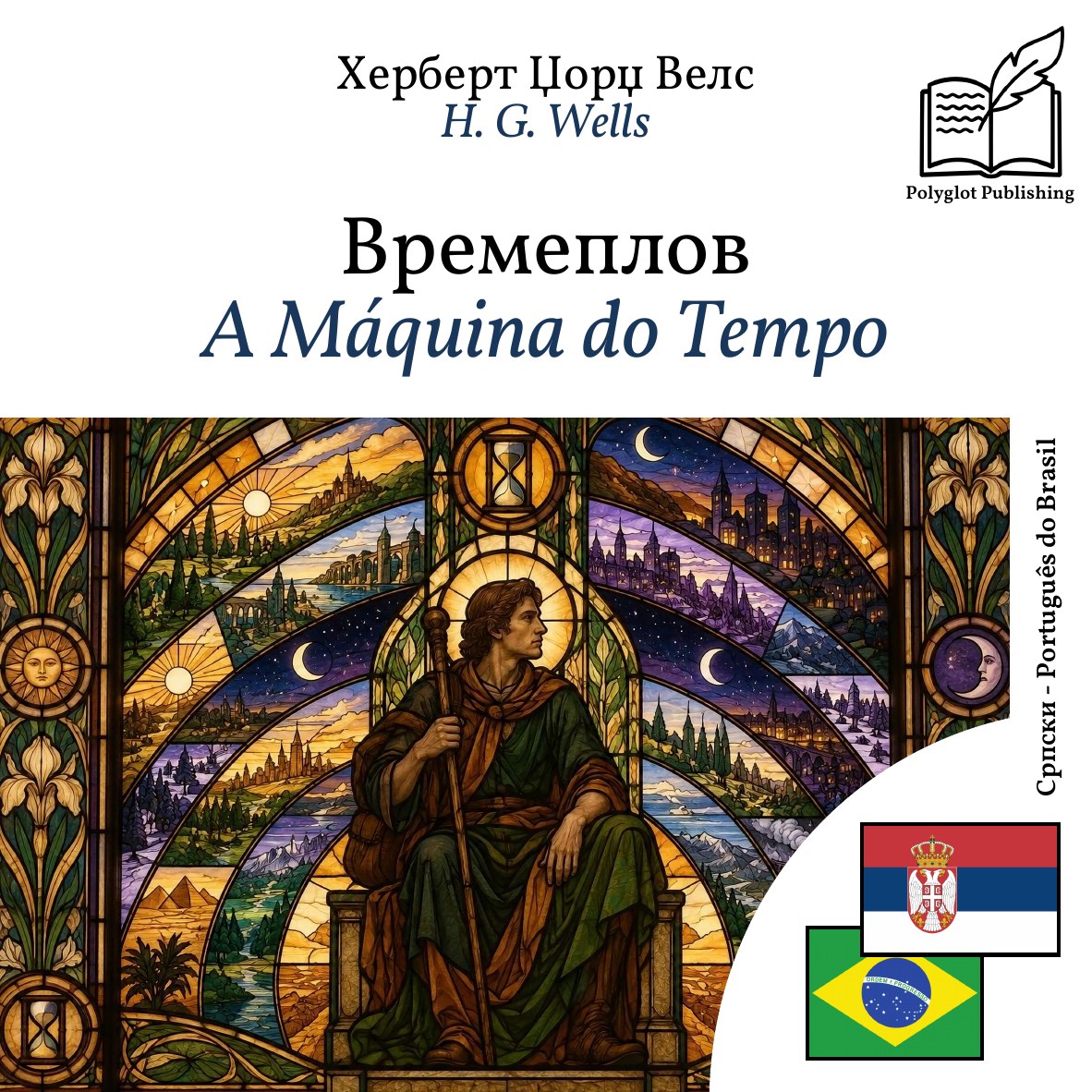 A Máquina do Tempo