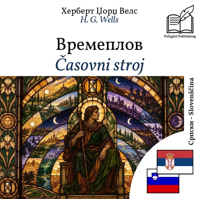 Časovni stroj