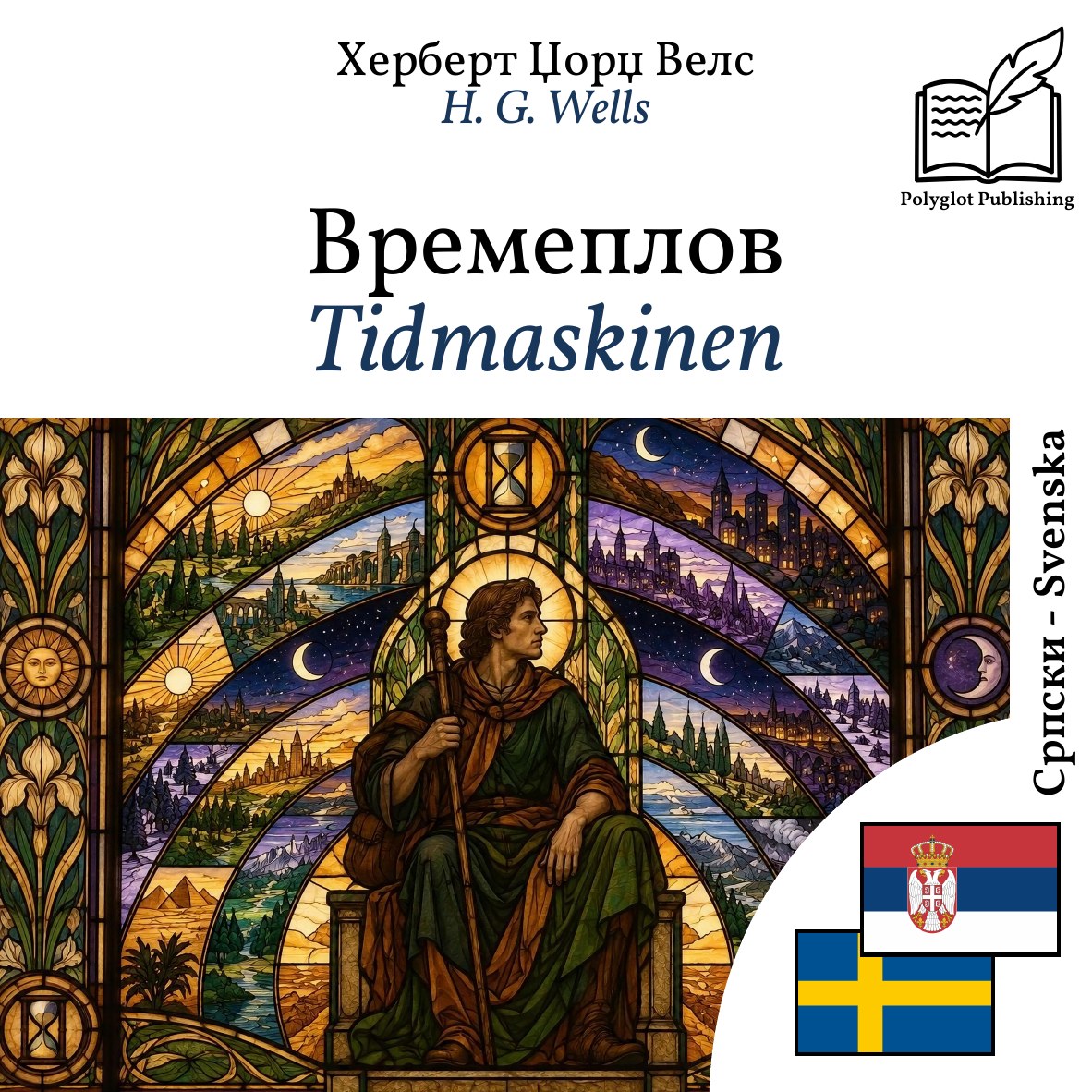 Tidmaskinen