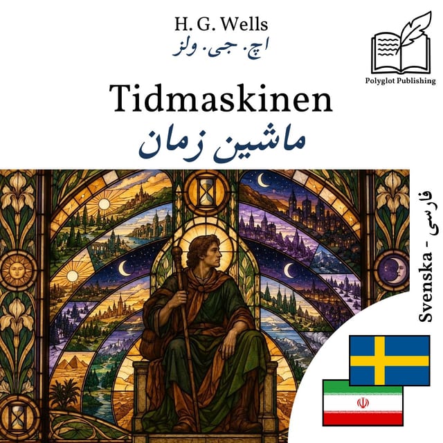 ماشین زمان
