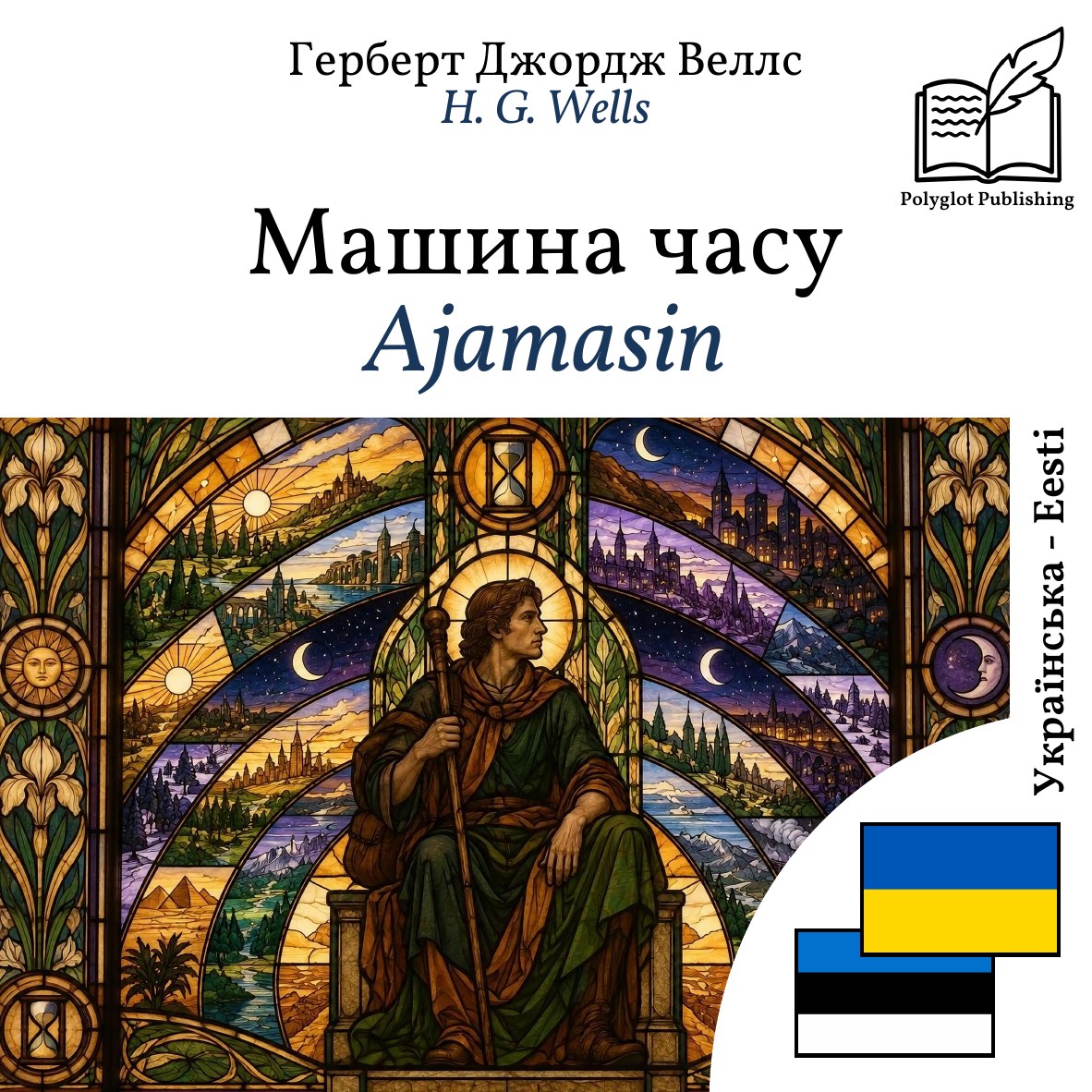 Ajamasin