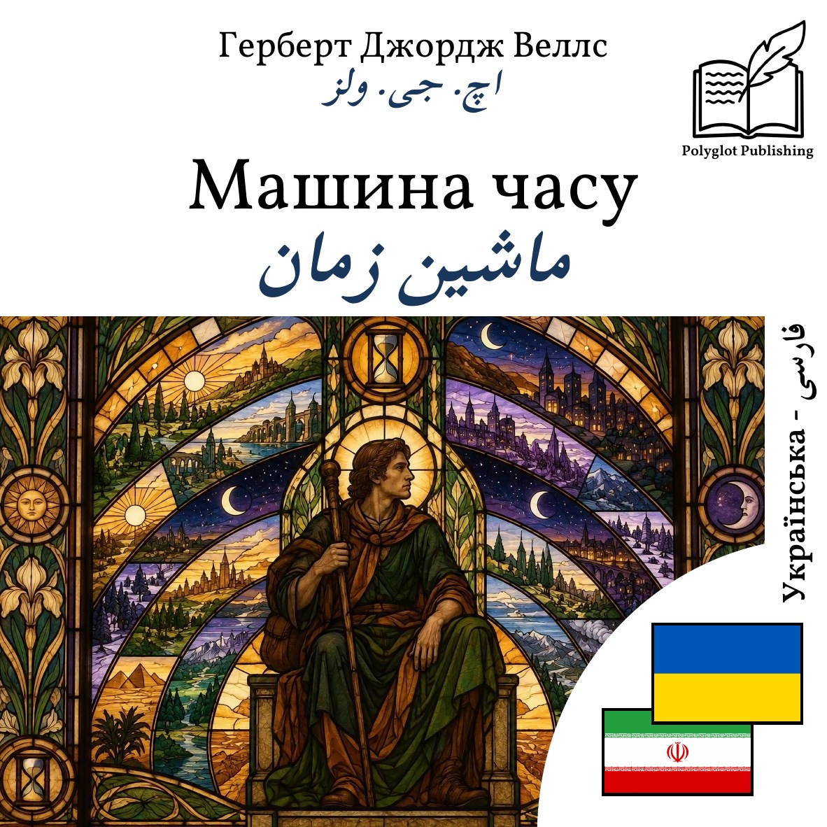 ماشین زمان