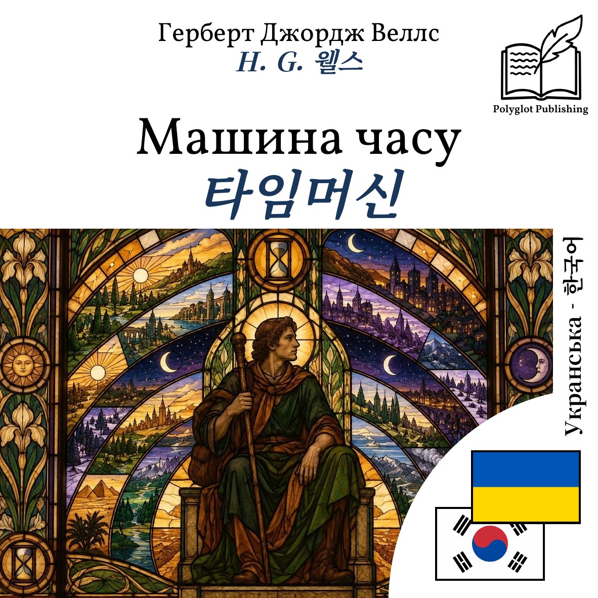 타임머신