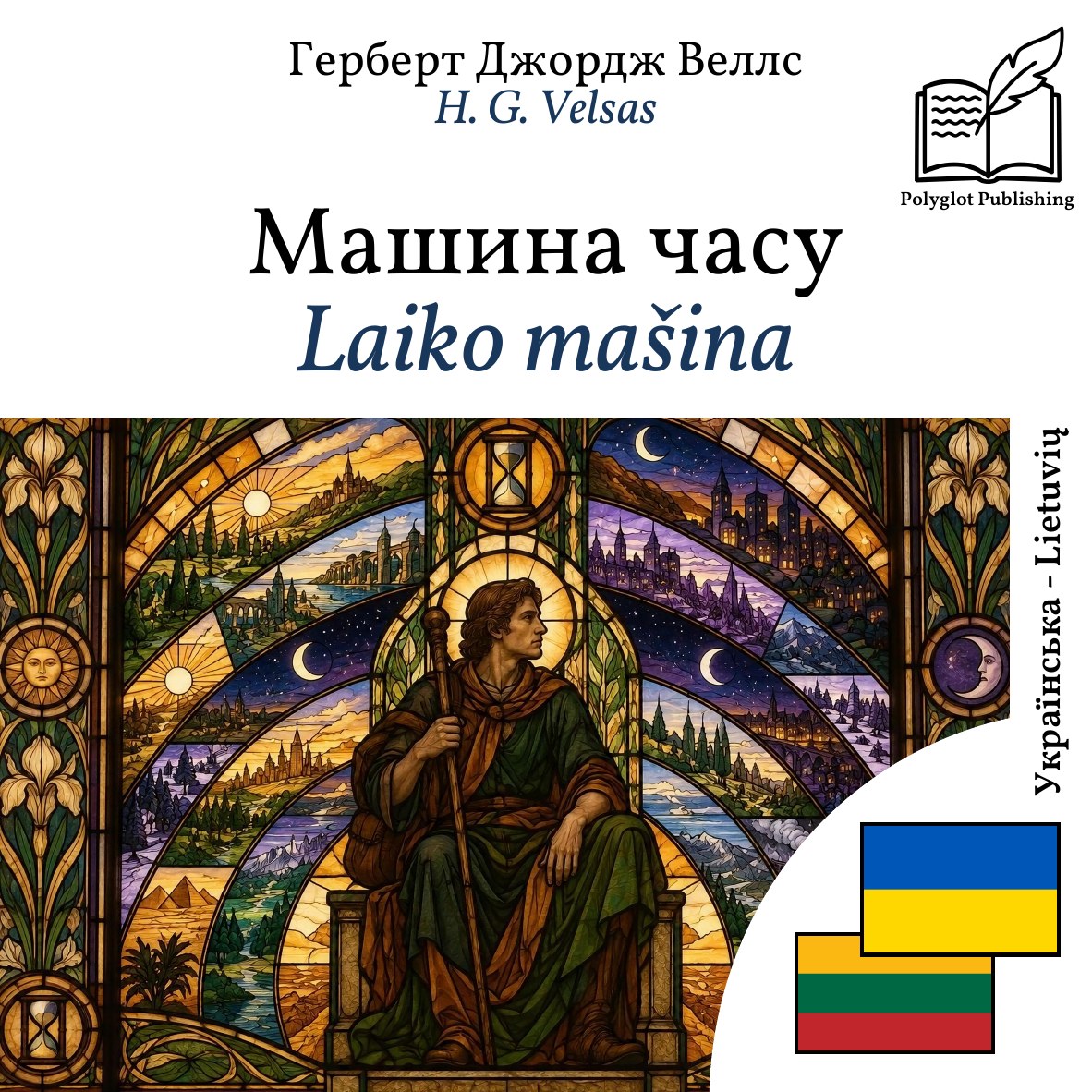 Laiko mašina