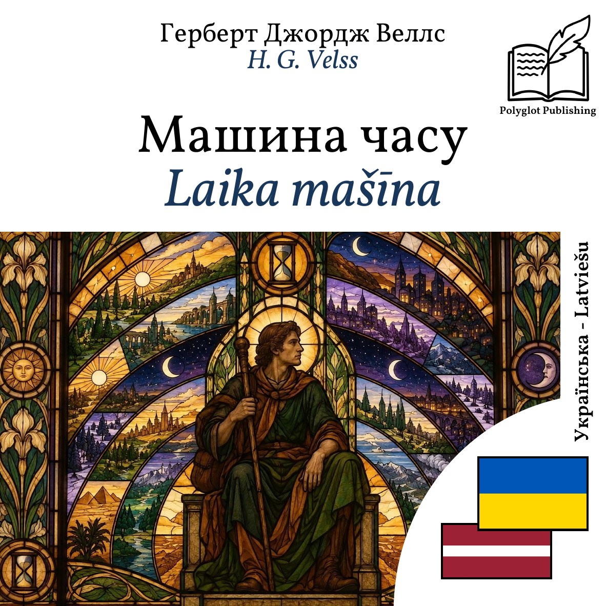 Laika mašīna