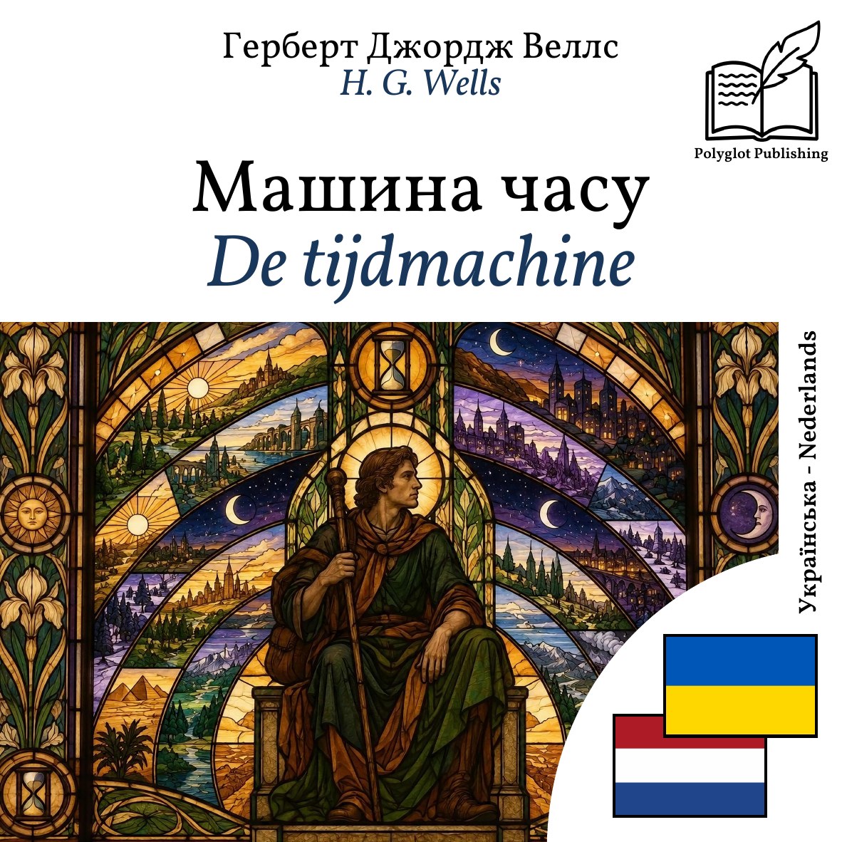 De tijdmachine