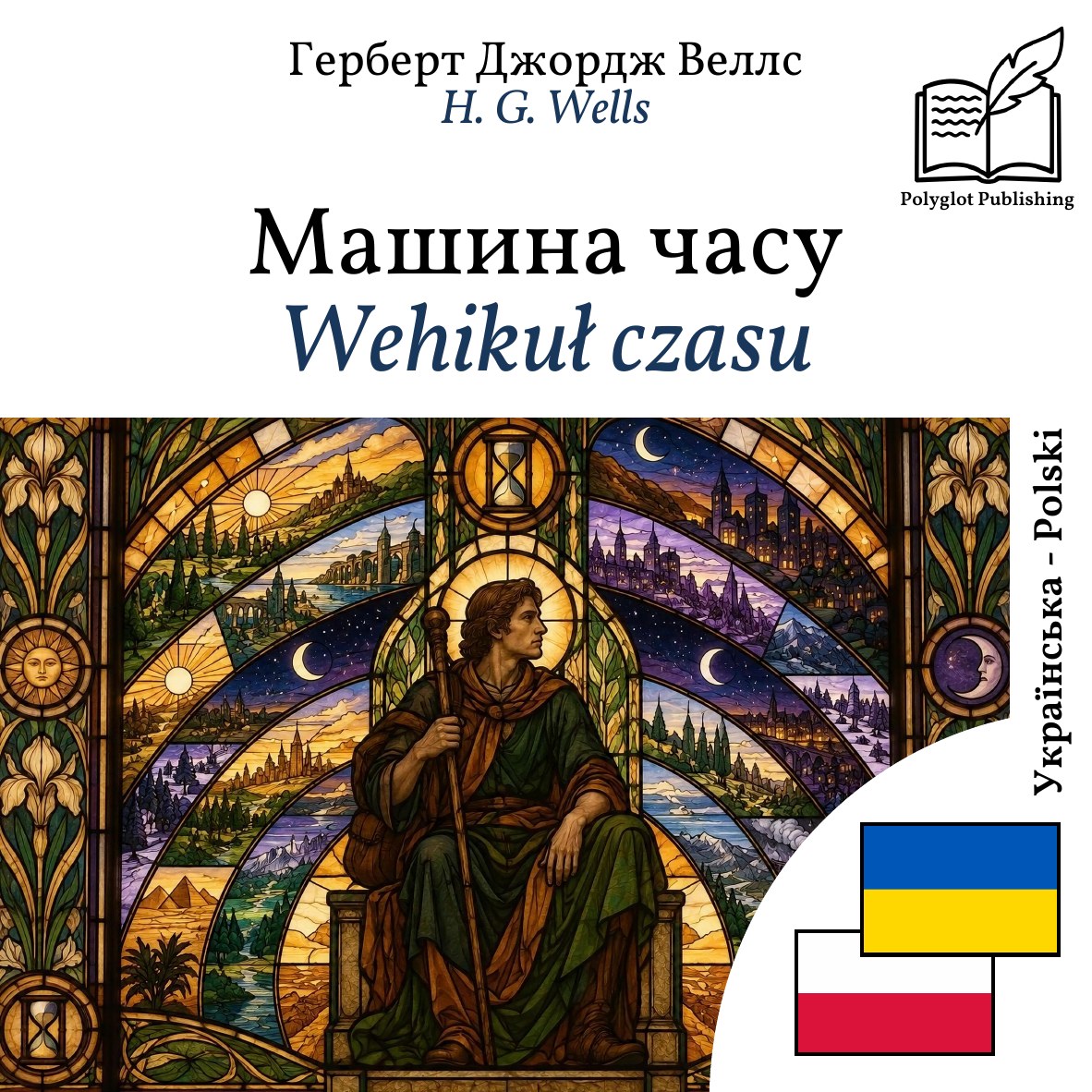 Wehikuł czasu