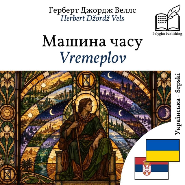 Vremeplov