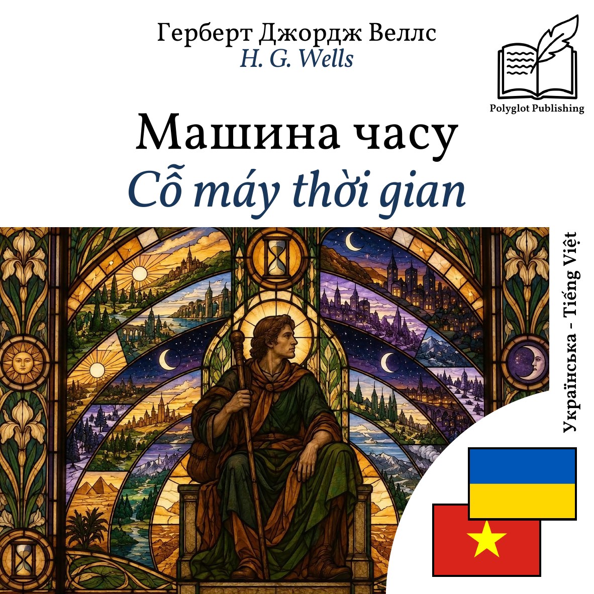 Cỗ máy thời gian