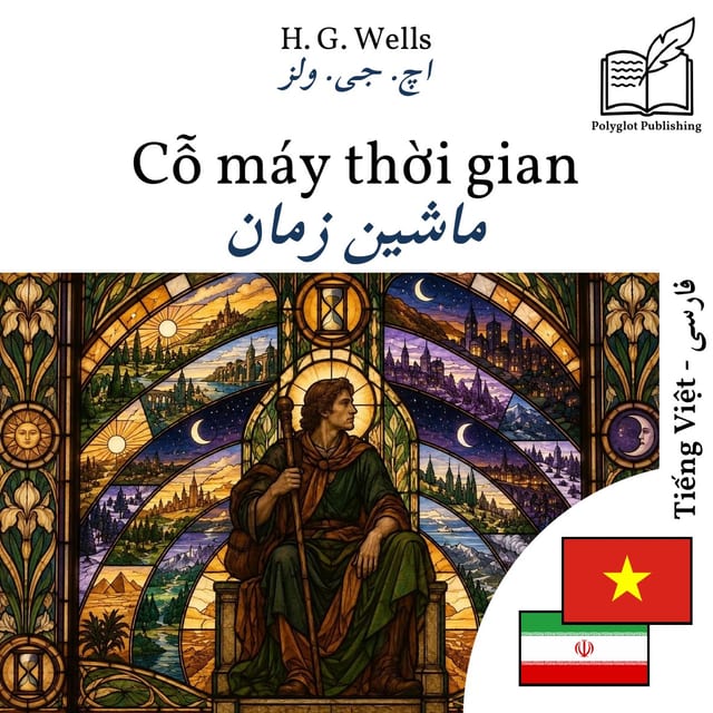 ماشین زمان