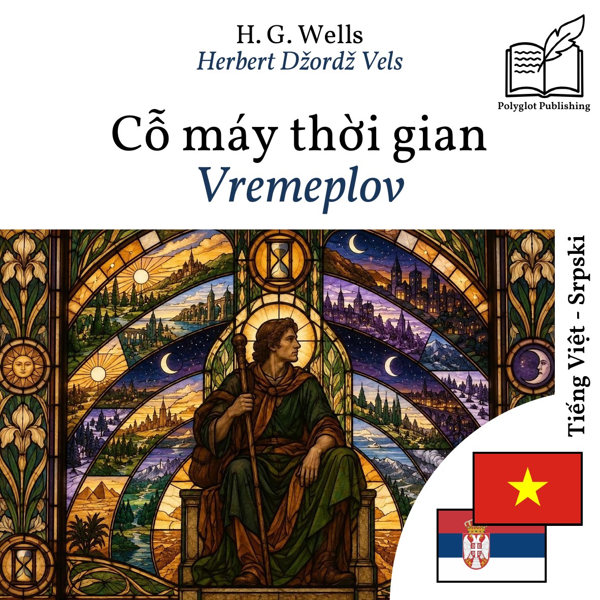 Vremeplov
