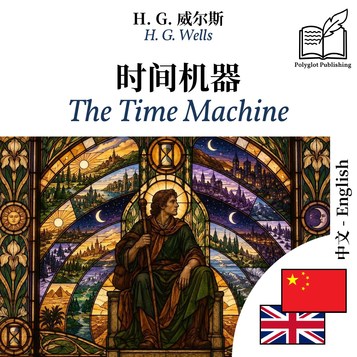 The Time Machine