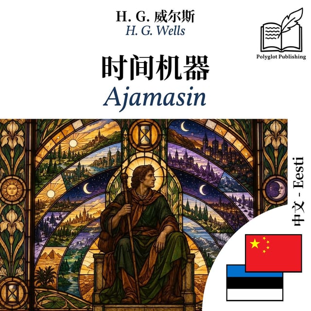 Ajamasin