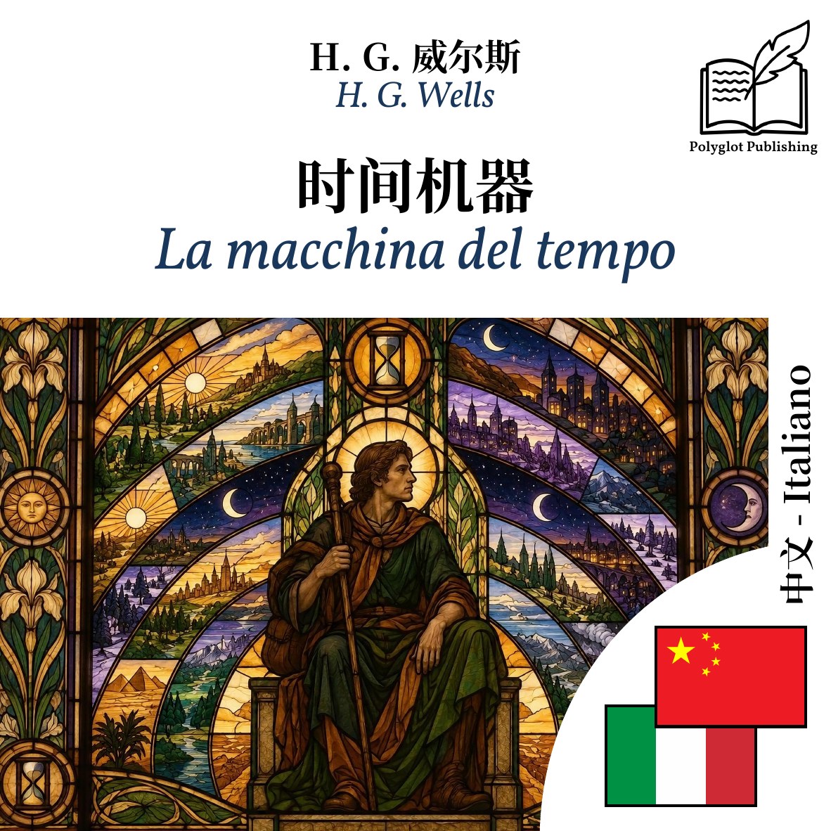 La macchina del tempo