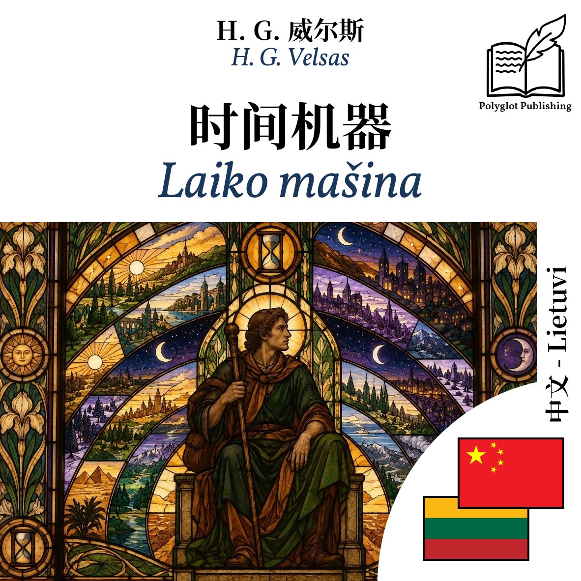 Laiko mašina