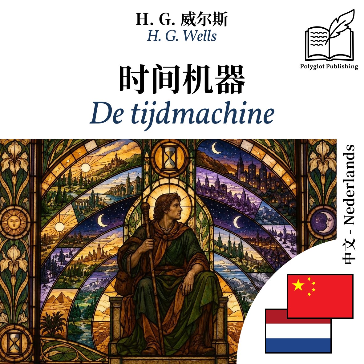 De tijdmachine