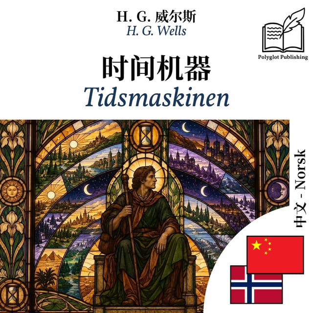 Tidsmaskinen