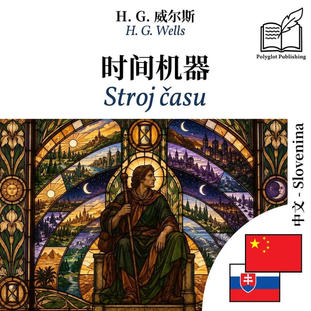 Stroj času