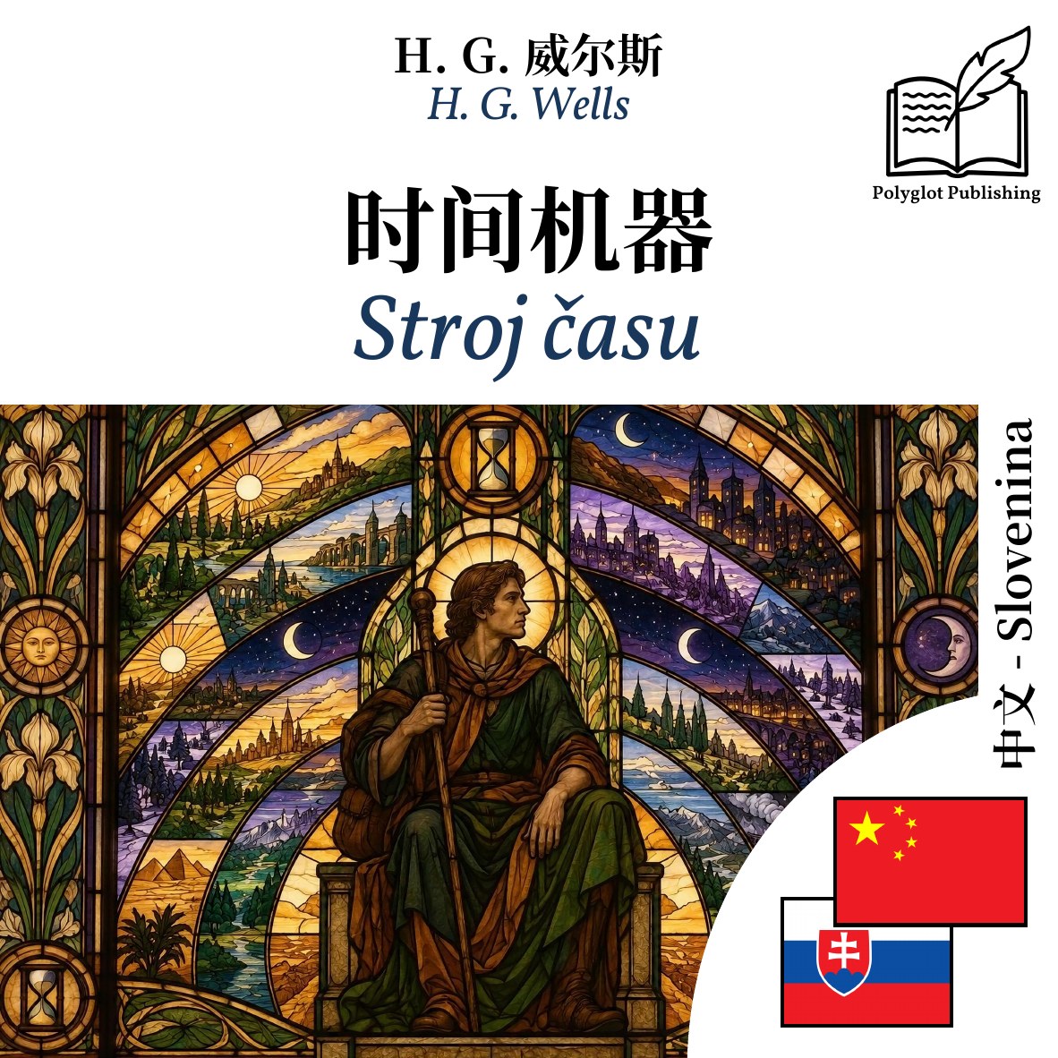Stroj času
