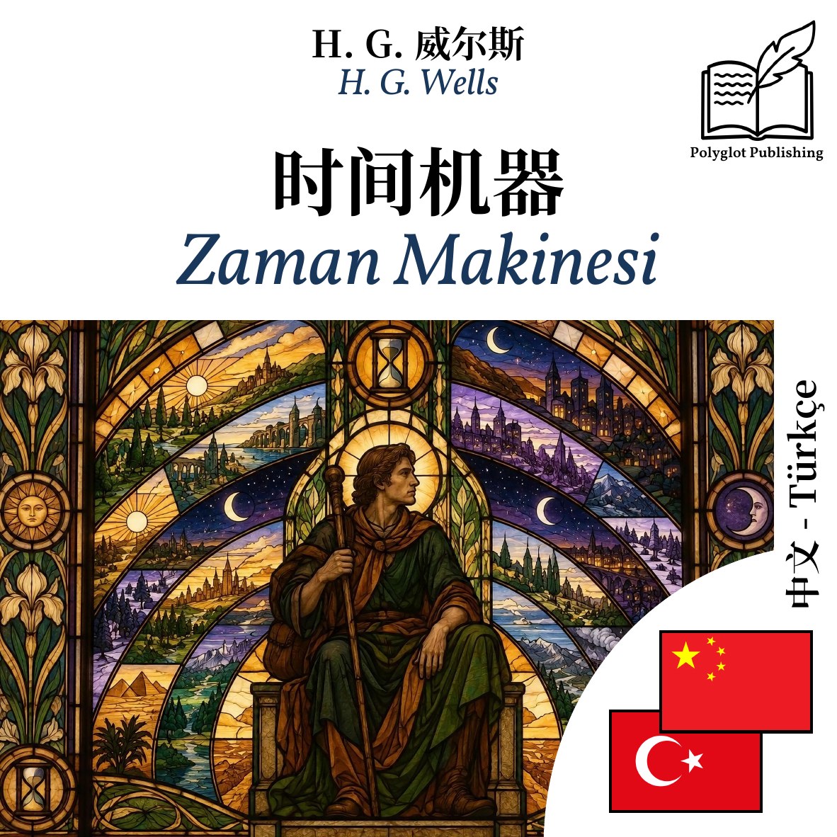 Zaman Makinesi