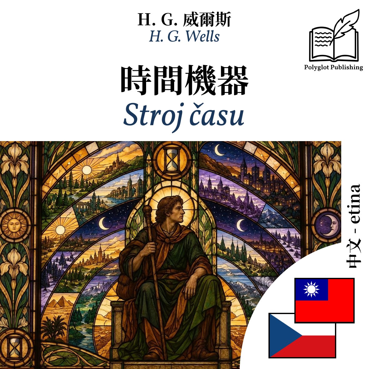Stroj času