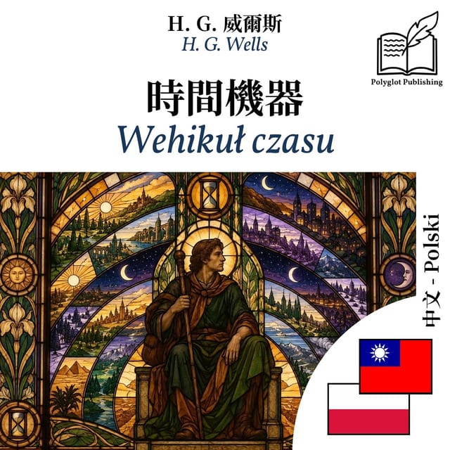 Wehikuł czasu