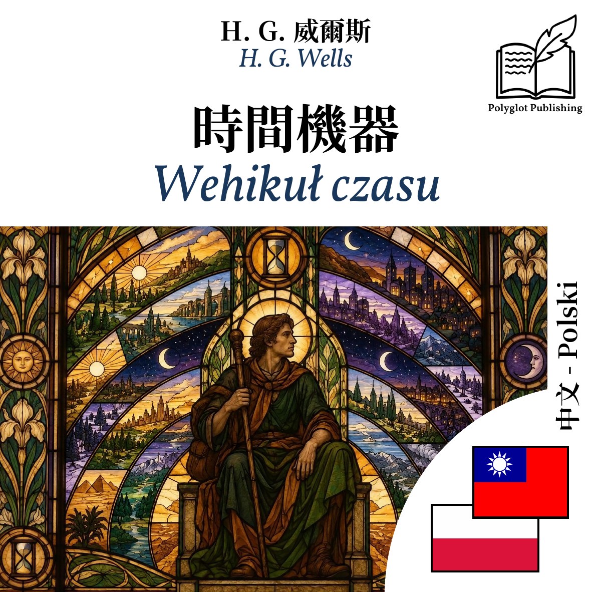 Wehikuł czasu