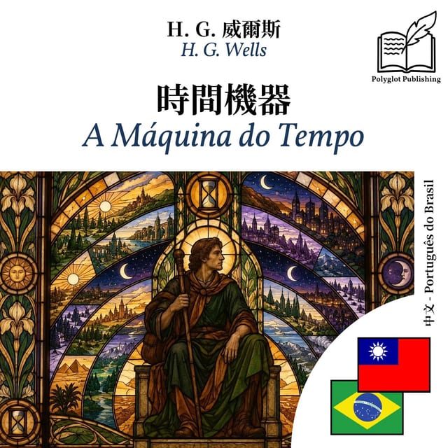 A Máquina do Tempo